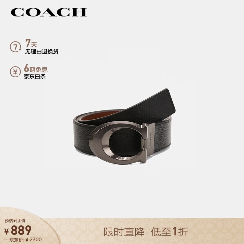 蔻驰(COACH)【品牌直供】男士板扣双面宽版腰带皮带35MM黑色CQ013