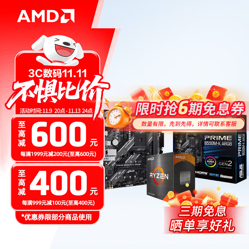 AMD 锐龙CPU 处理器 搭微星/华硕/技嘉B450B550CPU主板套装 板U套装 华硕PRIME B550M-K ARGB R7 5700X(散片)套装