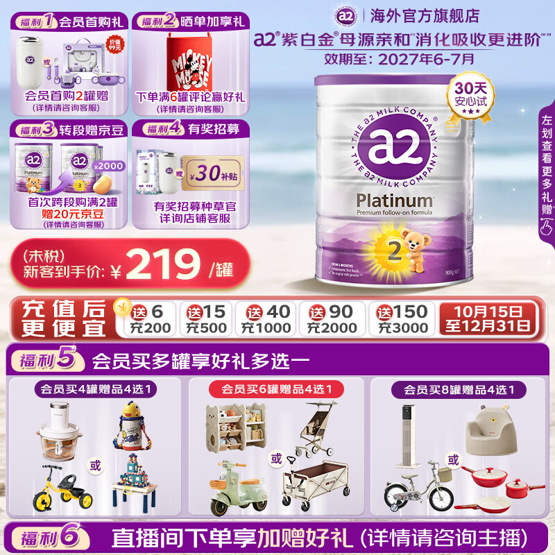 【官方旗舰】a2奶粉紫白金版2段900g