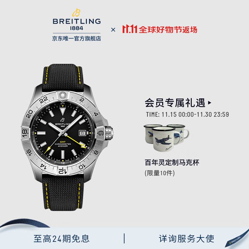 百年灵（BREITLING）【黄景瑜同款】复仇者双时区自动机械瑞士腕表44限量款手表 黑色-折叠扣
