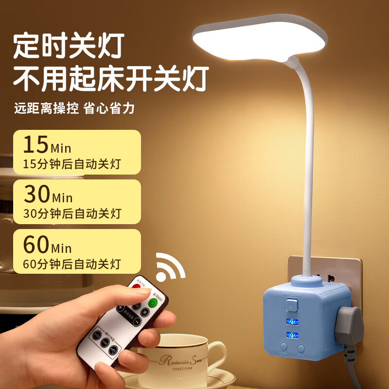 AILUKI【法国】智能遥控小夜灯插座式卧室婴儿喂奶房间灯床头灯即插遥控 遥控尊享版【大灯头】