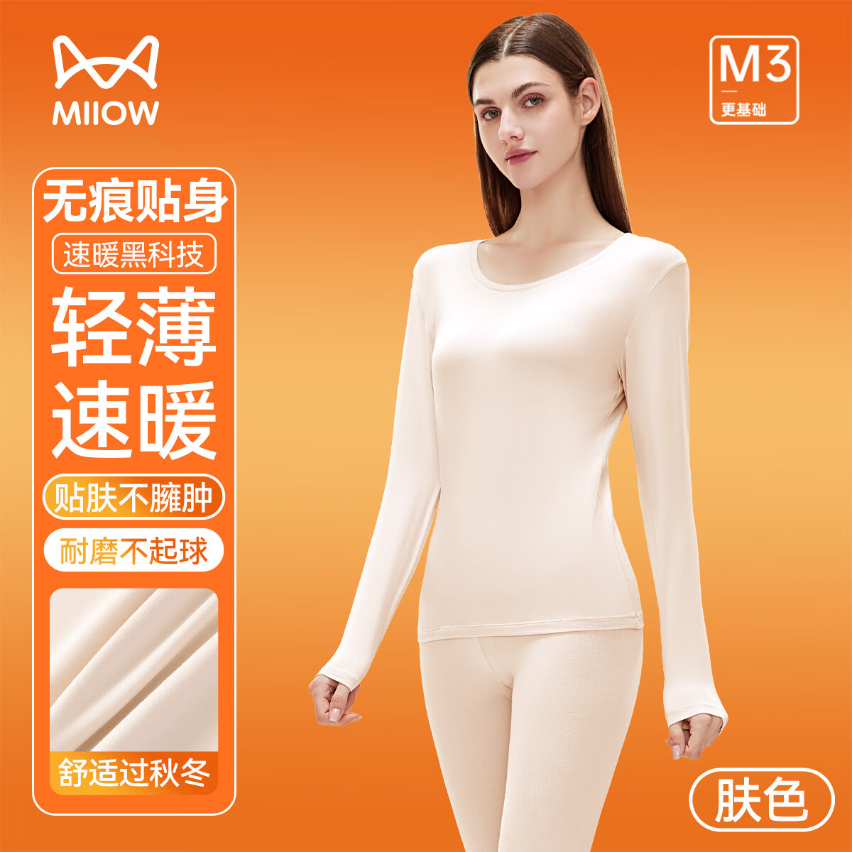 猫人（MiiOW）保暖内衣女士舒暖绒透气秋冬秋衣秋裤贴身高弹圆领套装 紫色 L