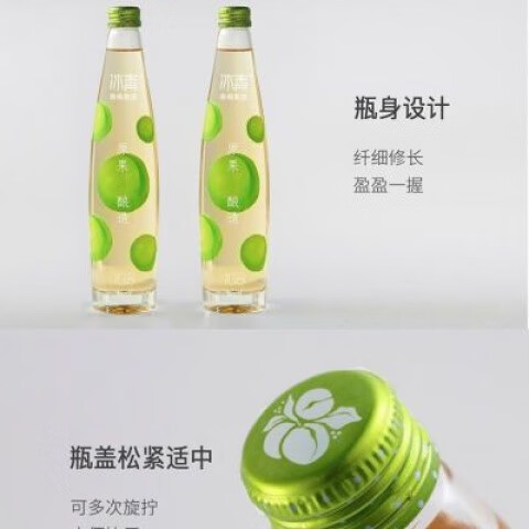 冰青青梅果酒330ml*2瓶12度梅子酒果味女生微醺酒低度甜酒 350mL2瓶