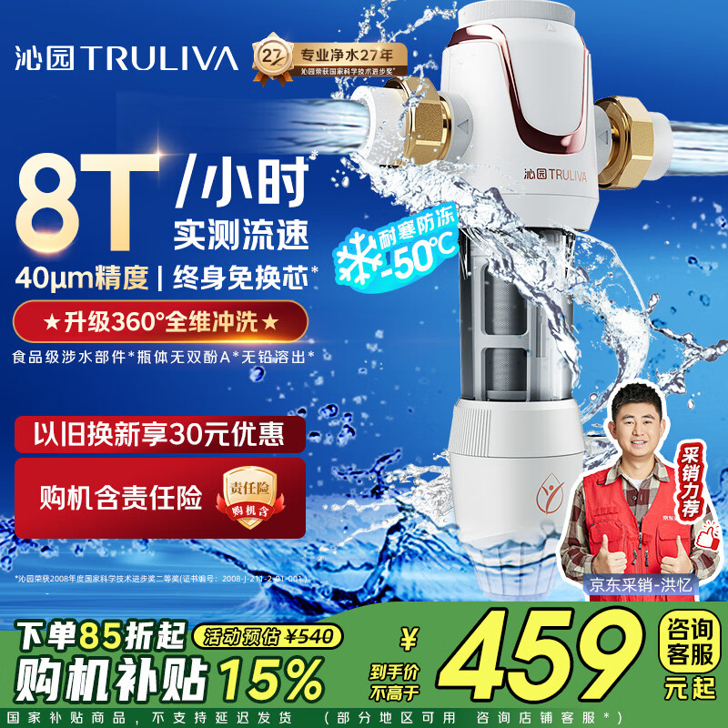 沁园(TRULIVA)前置过滤器家用净水器8T大通量40微米手动正反冲洗过滤器 压力表监控全屋净水器P-S5516 国家补贴