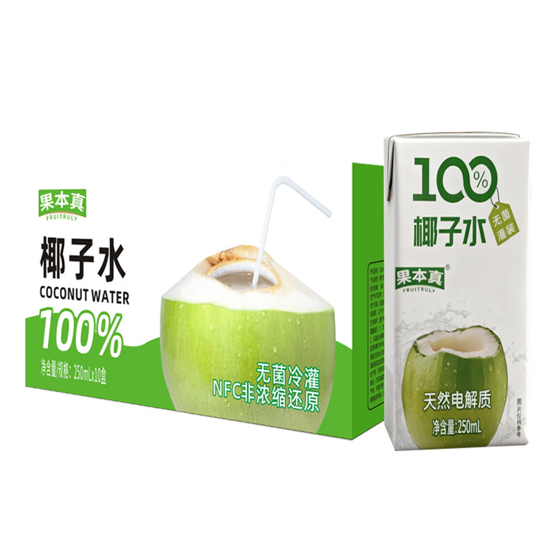 果本真100%椰子水 NFC椰子水植物电解质饮料火锅必备 250ml*10盒