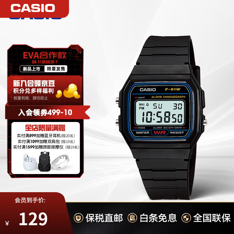 卡西欧手表合集 先领这张卷 109元 复古防水学生电子表 - 线报酷