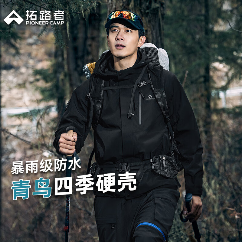 拓路者林更新同款青鸟冲锋衣男春秋季硬壳户外防风防水透气徒步登山服