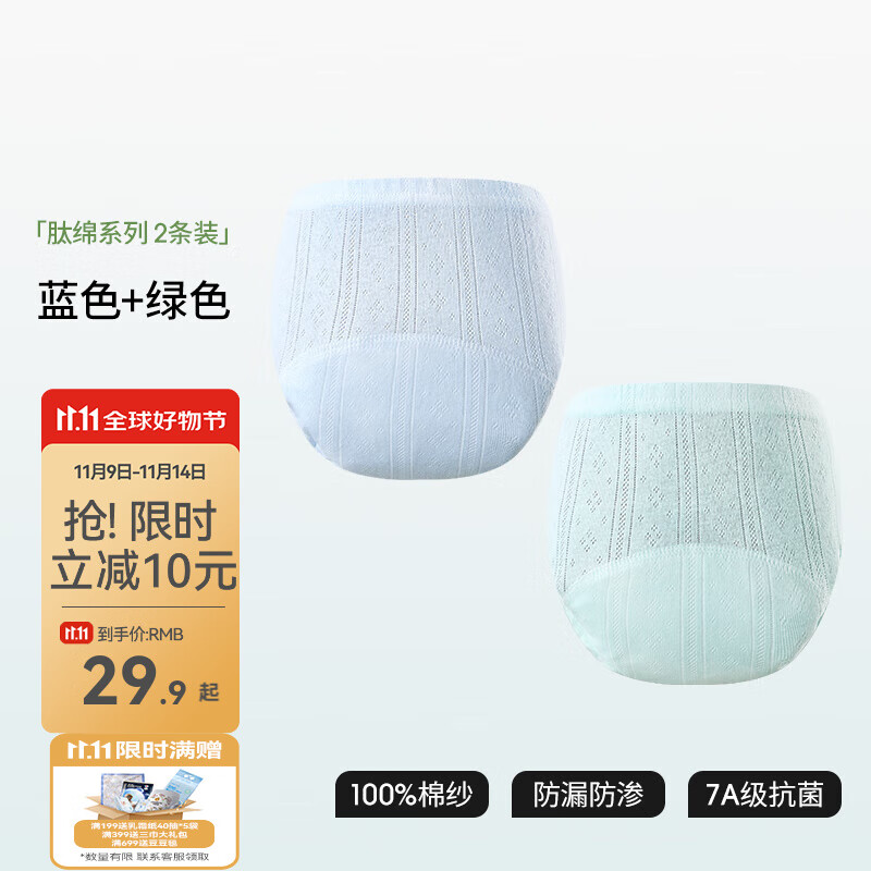 贝肽斯如厕训练裤可洗婴儿内裤 *2条装