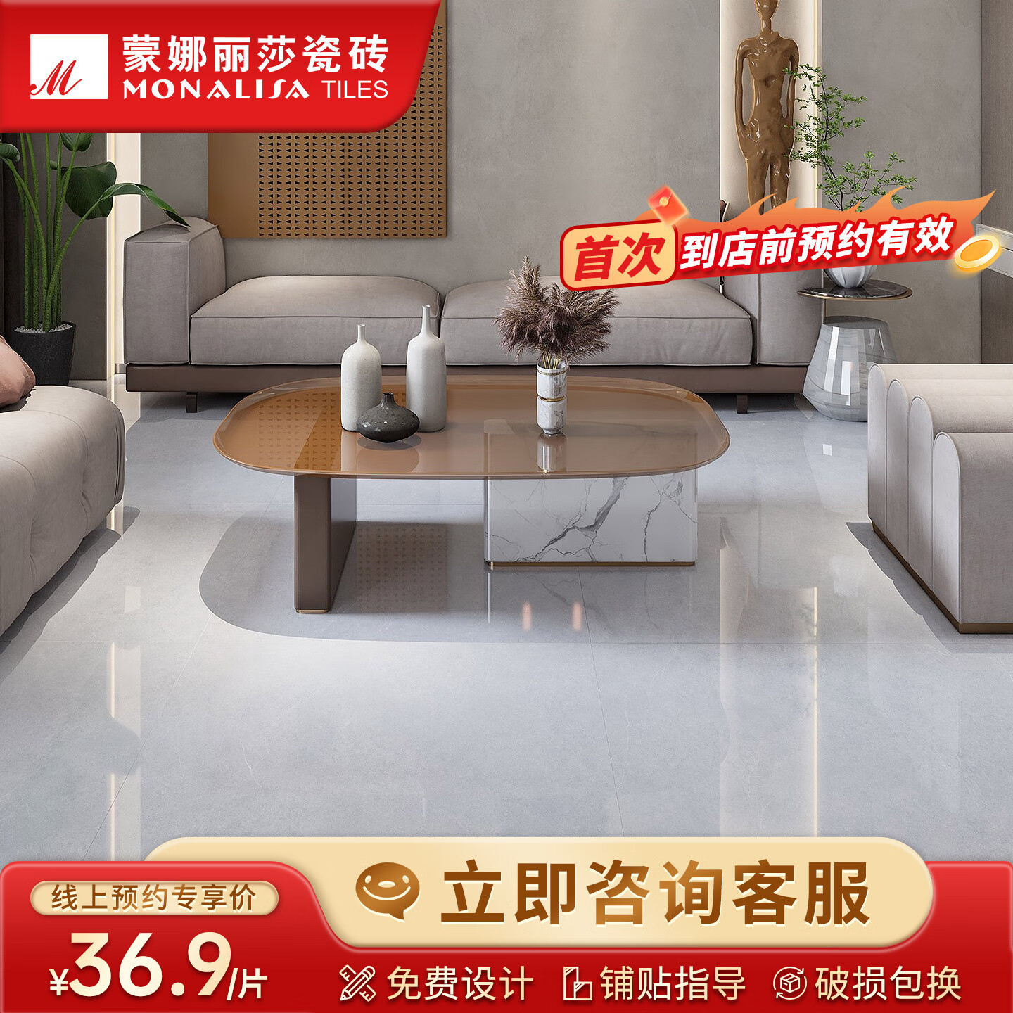 ������ɯ�ִ���Լ������ש 800x800ůɫ��ĥ�������ש8FMB106540PM ����Ƭ�ۣ�20ƽ�����ۡ�