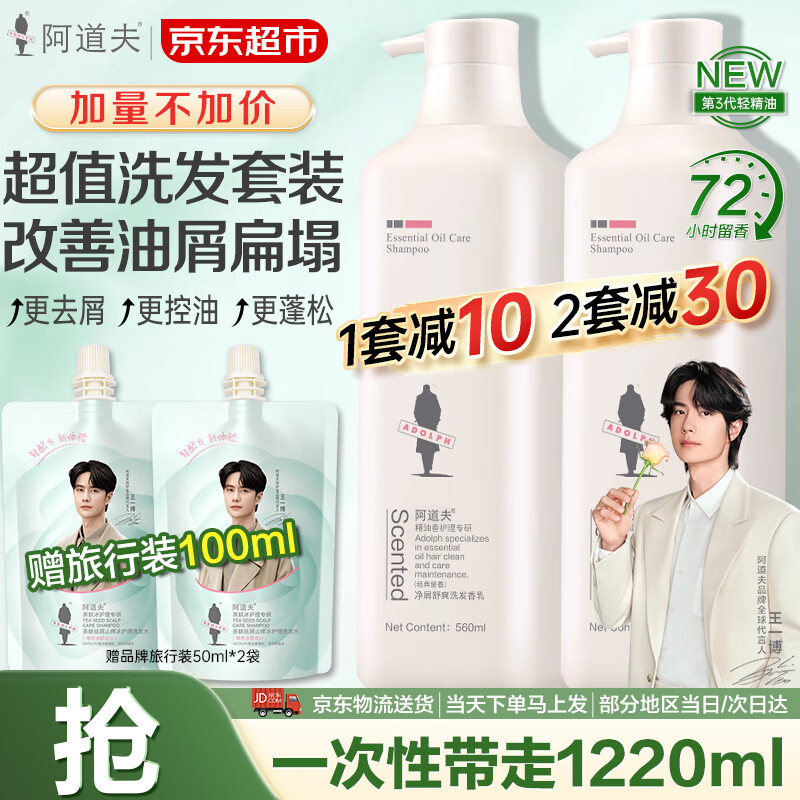 ��������ϴ��ˮ560ml����װ ȥм������������ϴͷ����ԡ¶��װ��Ůʿ ��м��ˬϴ��ˮ560ml*2ƿ �������Ӽ� 59Ԫ