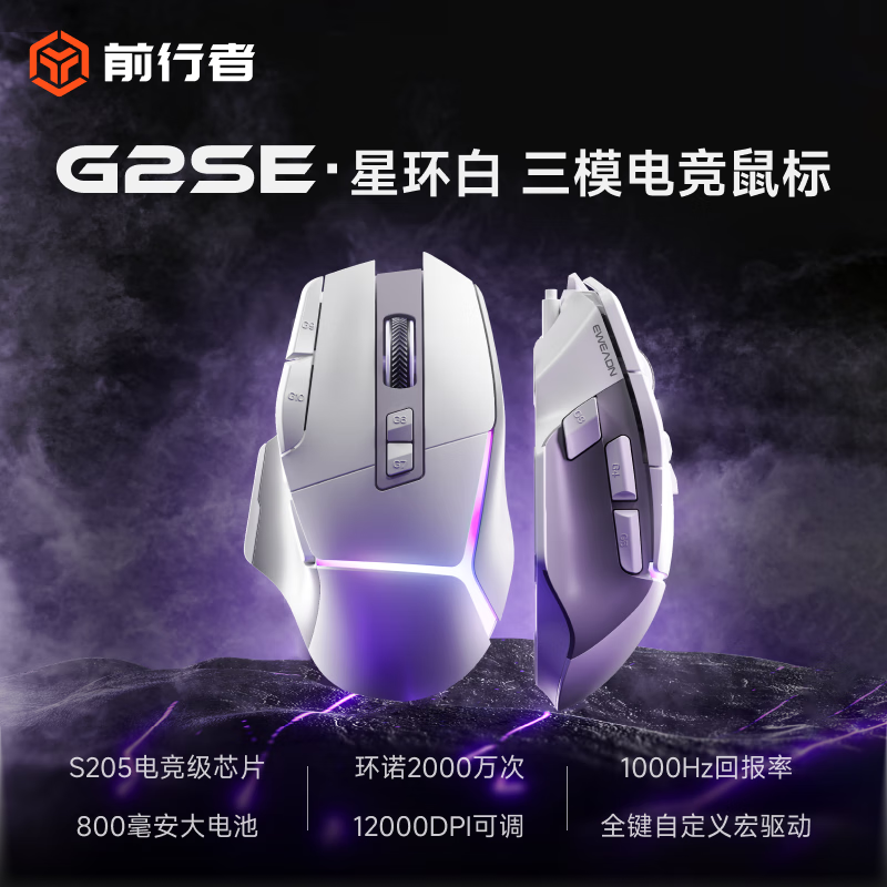 前行者G2无线鼠标电竞游戏有线蓝牙三模全键宏编程轻量化中大手人体工学1k回报低延迟办公电脑笔记本专用