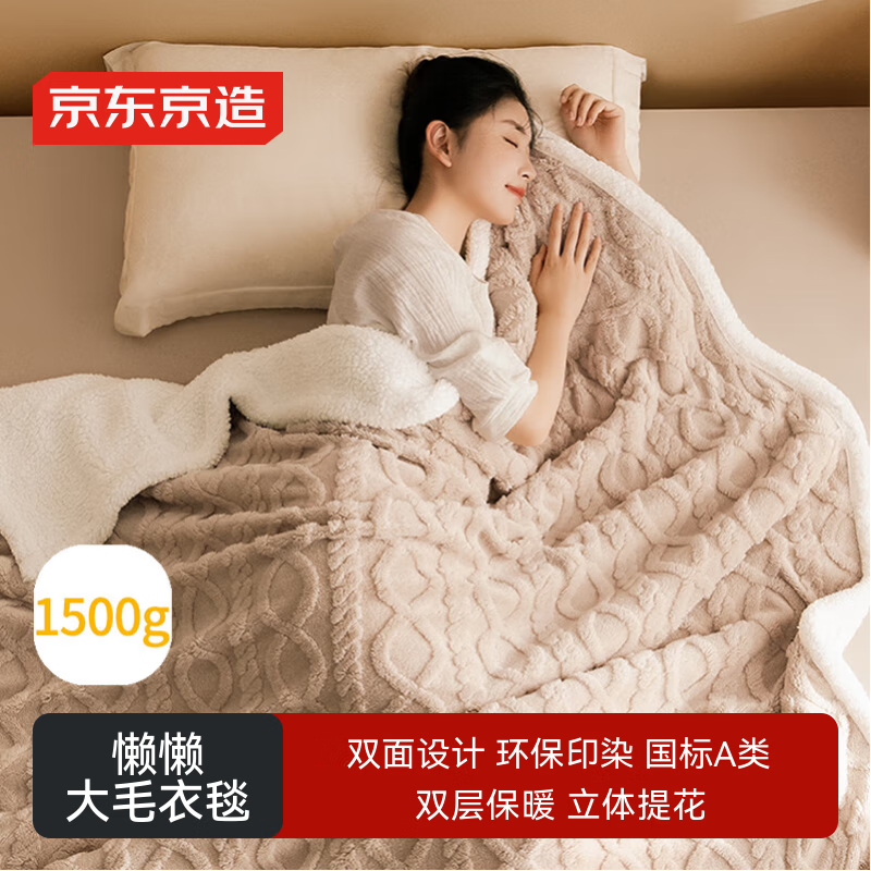 ��������������ë��̺ 1500g��ܽ��˫��Ӻ���˯̺�� ǳ���� 1.5x2m 89.11Ԫ