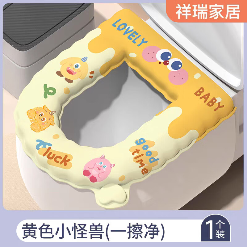 小怪兽马桶垫卡通四季通用免洗家用加厚适用多种形状坐便马桶垫 黄色小怪兽