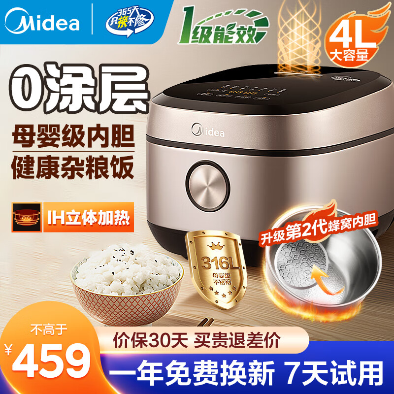 美的（Midea）电饭煲0涂层内胆不粘锅 316L不锈钢无涂层第二代智能高端ih多功能一级能效电饭锅家用5-8个人 【零涂层不脱落】健康好米饭 4L