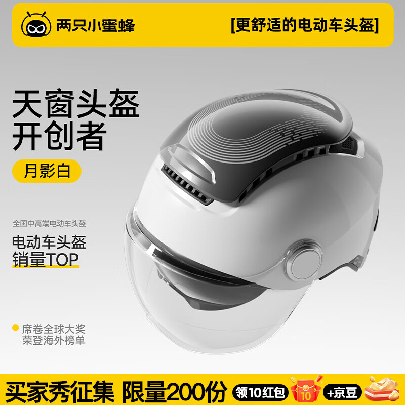 ��ֻС�۷��촰2.0���綯��ͷ��3C��֤��ŮʿĦ�г���ƿ������ļ�ͨ�ö���������ů͸����ȫñ �촰2.0������̾�����Ӱ�� 159Ԫ