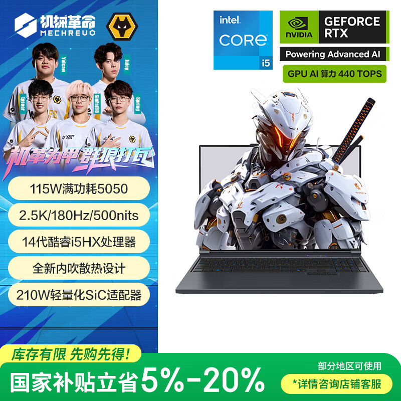 机械革命极光 X 酷睿i5HX 游戏本笔记本电脑(i5-14450HX 16G 512G RTX5050 2.5K屏 180Hz 灰)
