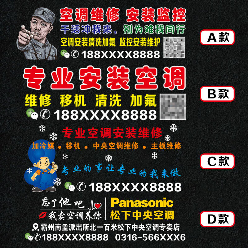 丽田空调维修广告贴纸定制监控家电空调汽车后档后窗玻璃车贴文字订制