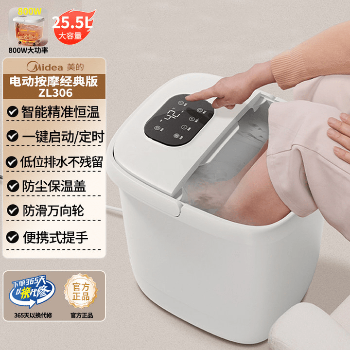 华凌美的（Midea）足浴盆高深桶全自动加热按摩泡脚桶家用电动恒温智能脚盆306 极地白 【电动按摩经典款】高清触摸大屏/分区按摩