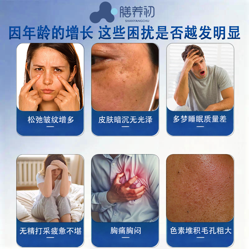 膳养初金顶侧耳胶原蛋白肽凝胶糖果小分子肽抗皱紧致提亮肤色保健品 【1瓶装】 60粒*1瓶