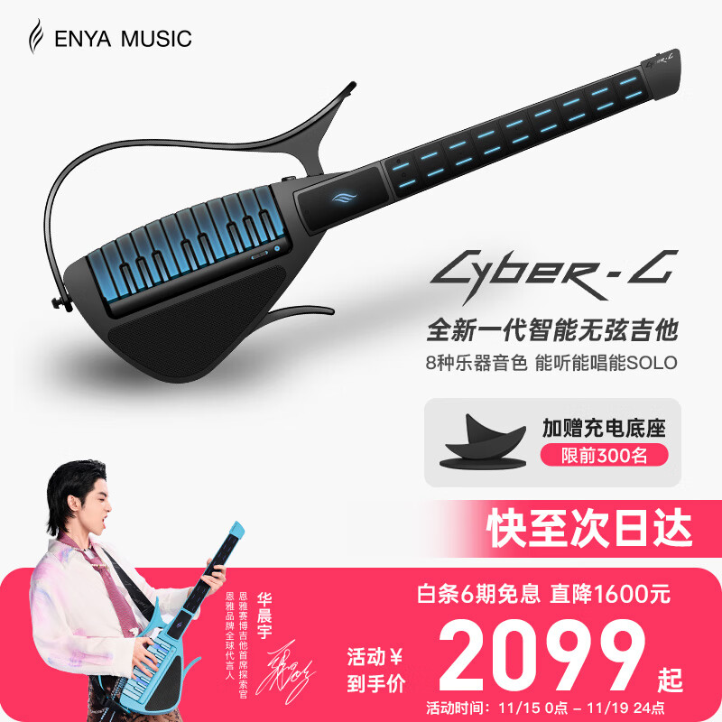 enya恩雅赛博吉他自动挡无弦吉他伴奏弹唱初学智能吉他CyberG 黑色