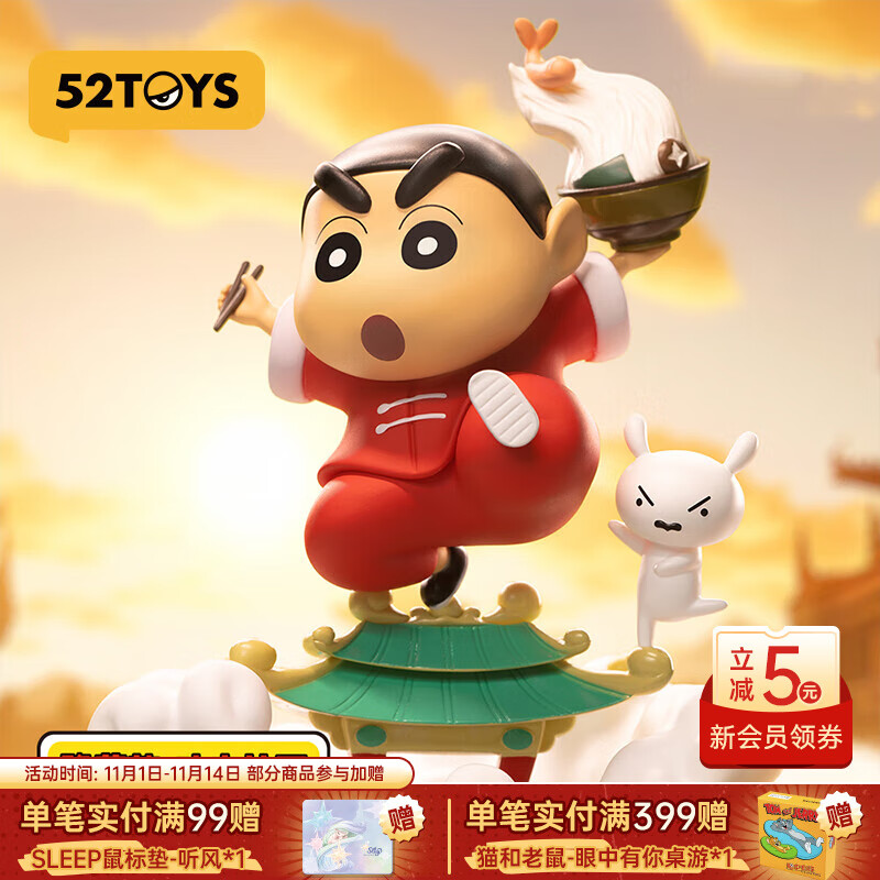 52TOYS 蜡笔小新经典场景系列盲盒 潮玩手办动漫周边公仔玩具礼物摆件 单只盲盒 (随机发)