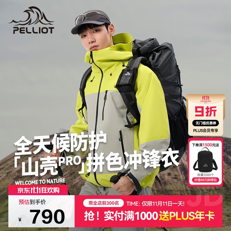伯希和（Pelliot）[山壳pro]户外硬壳冲锋衣男女防水夏季登山外套124301006拼绿M