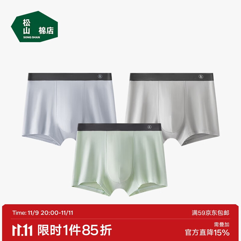 松山棉店【蚕柔抑菌】莫代尔男内裤柔软亲肤四角裤浅灰蓝+浅灰+果绿2XL