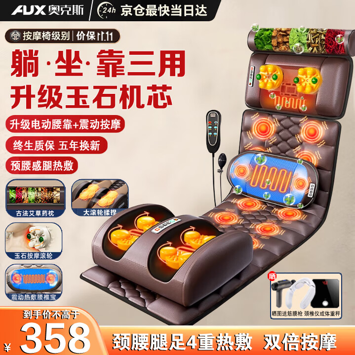 奥克斯AUX按摩垫全身躺垫按摩靠垫按摩仪颈椎按摩器多功能床垫家用按摩椅腰背颈肩生日父母情人节礼物 至尊皮革【升级玉石机芯+电动腰托+全身按摩+药枕】 情人节礼物送男女老师朋友