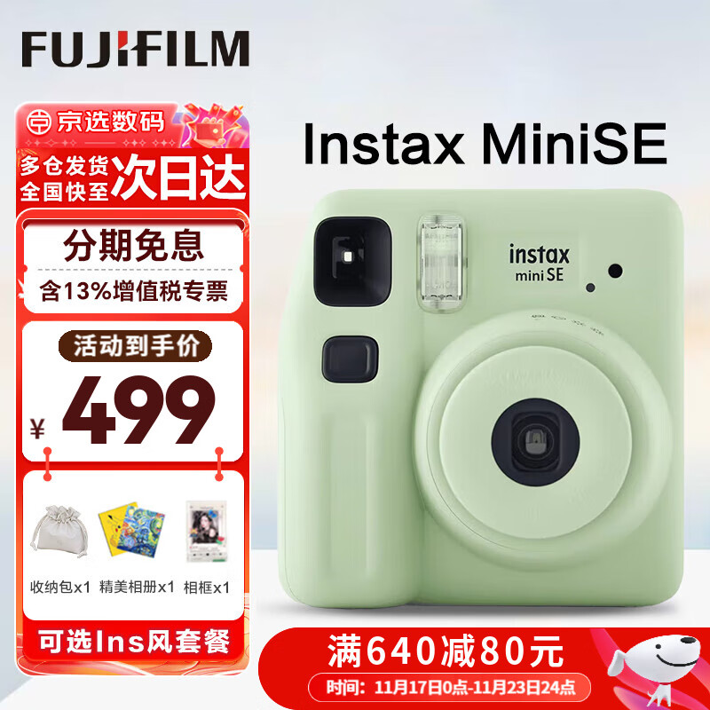 ��ʿ��FUJIFILM��instax ��������mini12���miniseһ�γ����ļ�����ֽ �������� Mini Se ��ɫ���ֻ��� �ٷ�����