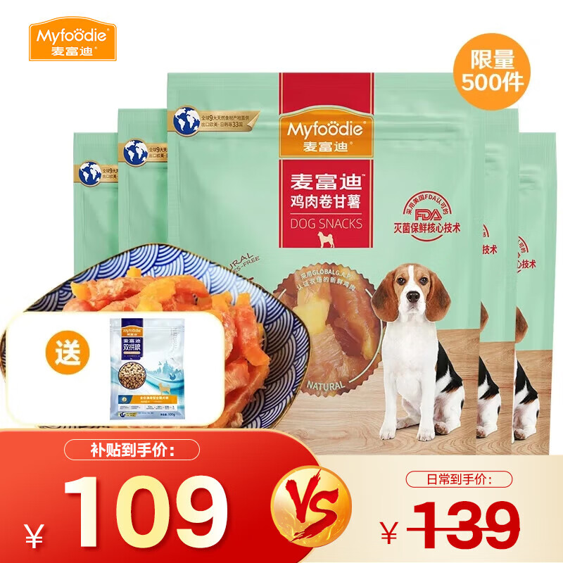 麦富迪 狗狗零食 宠物零食肉干肉条成犬幼犬通用训狗奖励零食 鸡肉卷甘薯2kg（400g*5）