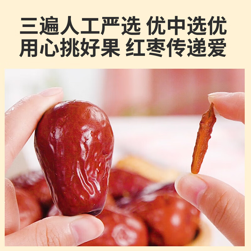 枣红栆杞新疆和田大枣特级大红枣零食干果特产骏枣补气血孕妇休闲食品特产 和田大枣特级10斤【新疆直发】