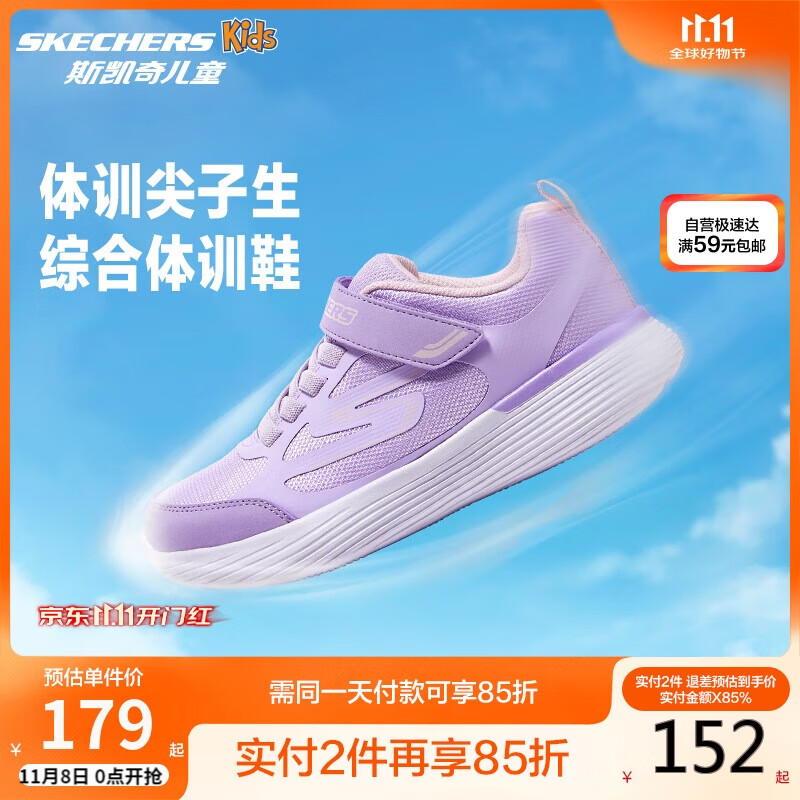 Skechers斯凯奇自营儿童运动鞋女大童跑步鞋轻便减震魔术贴童鞋302429L