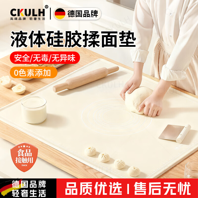 CKULH德国硅胶揉面垫面板擀面垫加厚食品级家用和面板烘焙塑料案板面粉 米白色-40*60CM-赠8件套 【纳米硅胶 | 抗菌无异味】