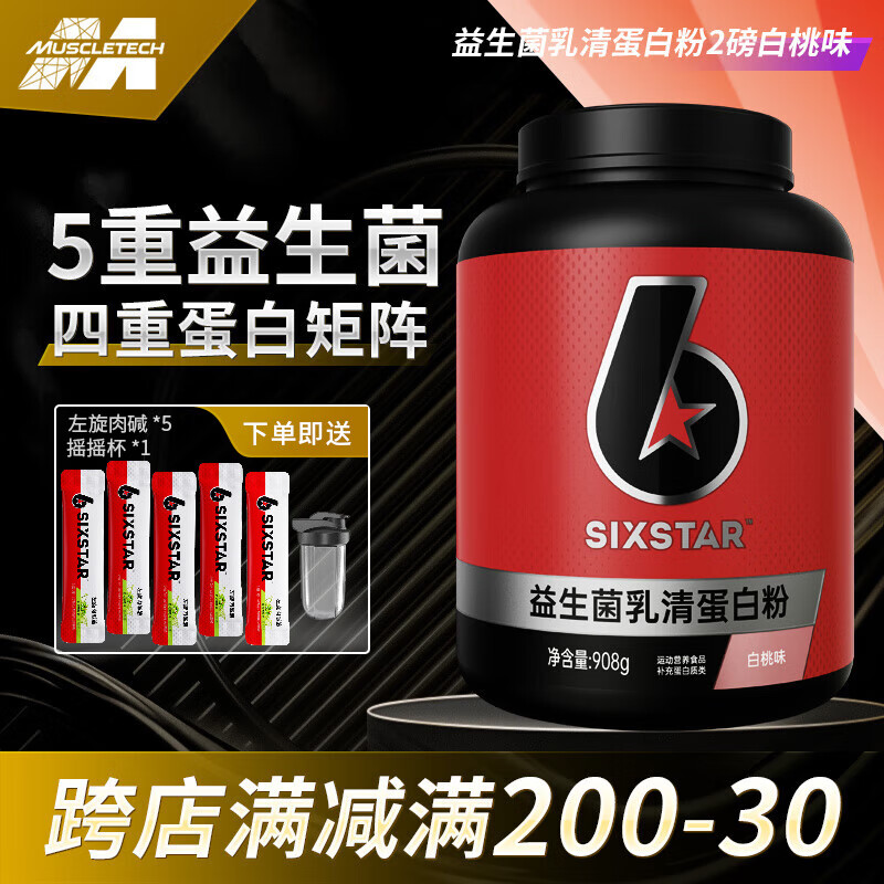 肌肉科技（MUSCLETECH）肌肉科技白金乳清蛋白粉水解分离蛋白质粉搭配健身键肌运动男女 益生菌蛋白粉2磅白桃味 京东折扣/优惠券