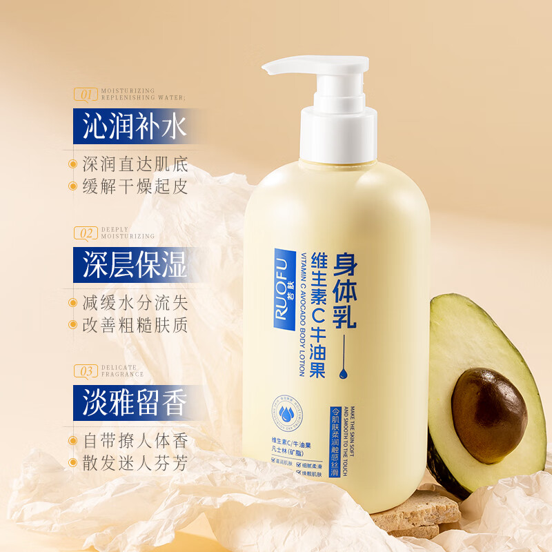 韩伦美羽维生素VC牛油果身体乳滋润保湿补水提亮肤色男女士全身用vc润肤乳 500g 2瓶