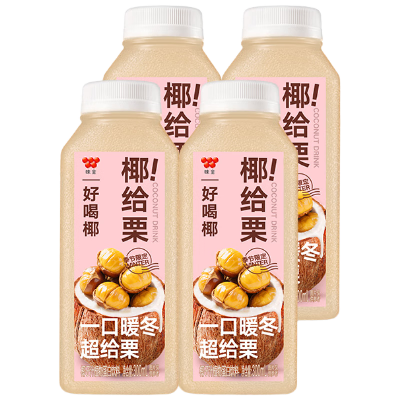 味全 【冬季新品】好喝椰金栗烤椰风味椰子汁300ml*4植物蛋白饮料