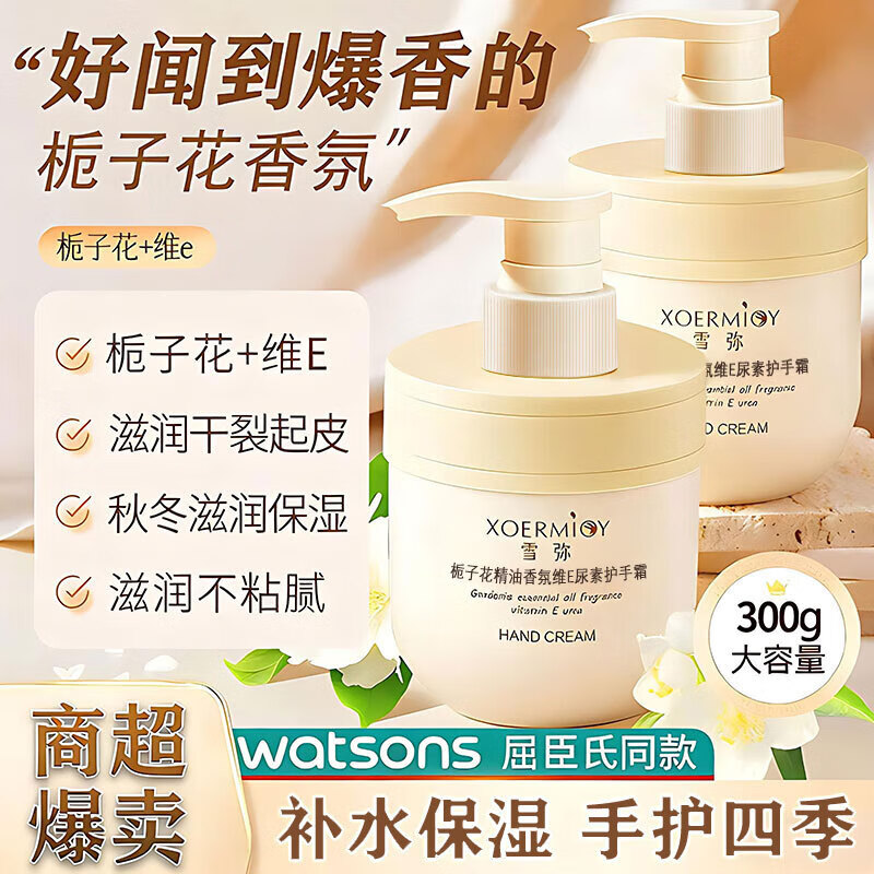 XOERMIOY烟酰胺身体乳×1瓶 XOERMIOY烟酰胺身体乳×1瓶