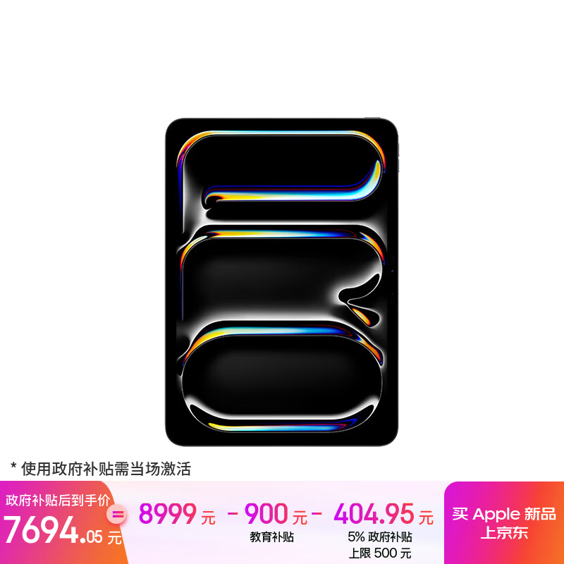 Apple/苹果【教育优惠】iPad Pro11英寸 M5芯片 2025年新款平板电脑 256G WLAN版 深空黑色