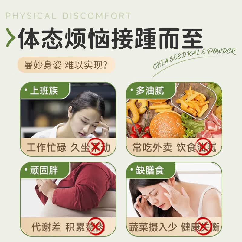 羽衣甘蓝粉奇亚籽代餐饱腹减肥瘦肚子燃脂减肥药减肥食物减肥代餐 【减脂代餐粉】躺平瘦掉秤快*八盒