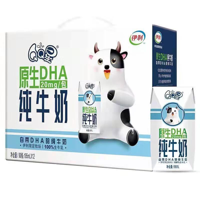 伊利qq星原生DHA儿童成长纯牛奶195ml12盒整箱批临期全脂 2月产到8月原生DHA纯奶195ml*12盒 12盒整箱