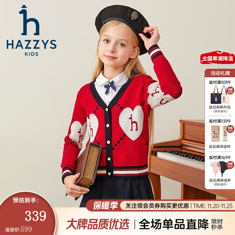 哈吉斯（HAZZYS）品牌童装女童线衣秋新品红品弹力百搭学院风开身线衣 经典红 120