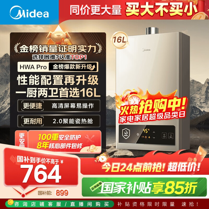 ȼˮHWA Pro 16LܱƵ ½ ˮѹ һ 15% HWA Pro 16L