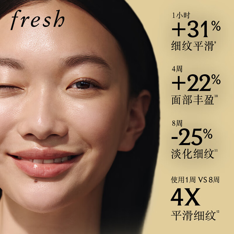 SUGAR FRESH 21馥蕾红茶水酵母酵萃精华液紧致修护保湿护肤品生日礼物送女友 红茶精华水150ml