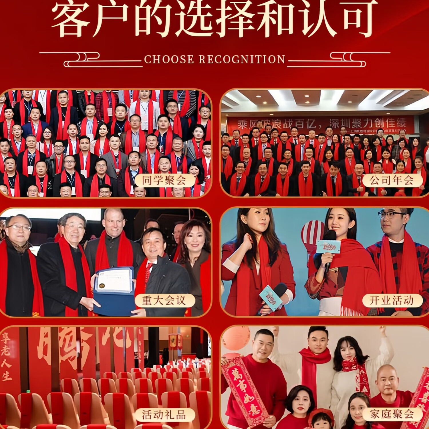 奥义驰红围巾定制logo印字公司企业年会开业庆典同学聚会活动中国红围脖 高品质围巾【高端款】