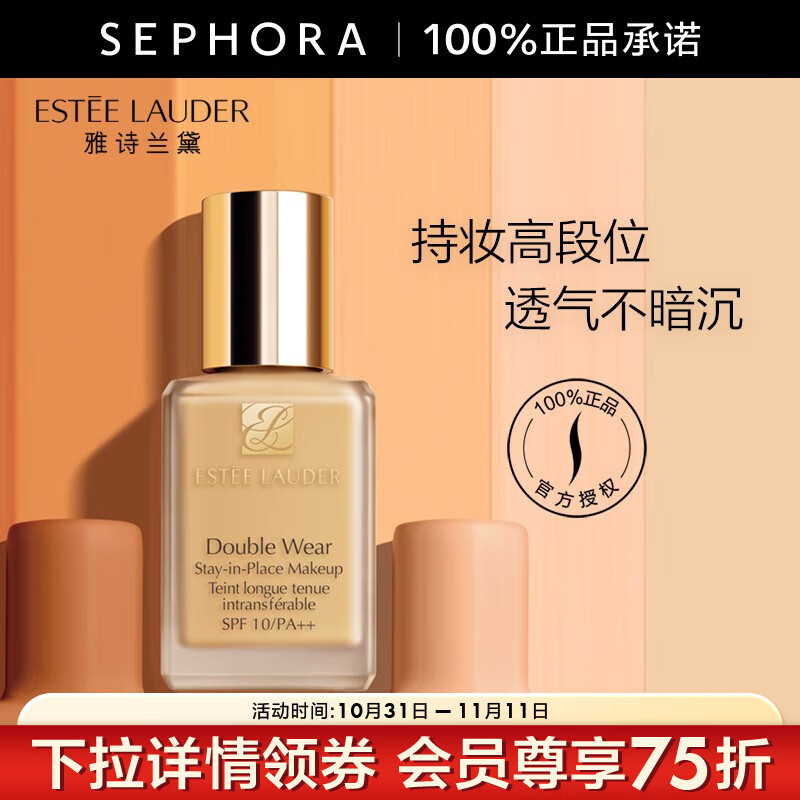 雅诗兰黛（Estee Lauder） 粉底液DW持妆粉底液油皮亲妈 控油油皮粉底液   17号1W1 30ml