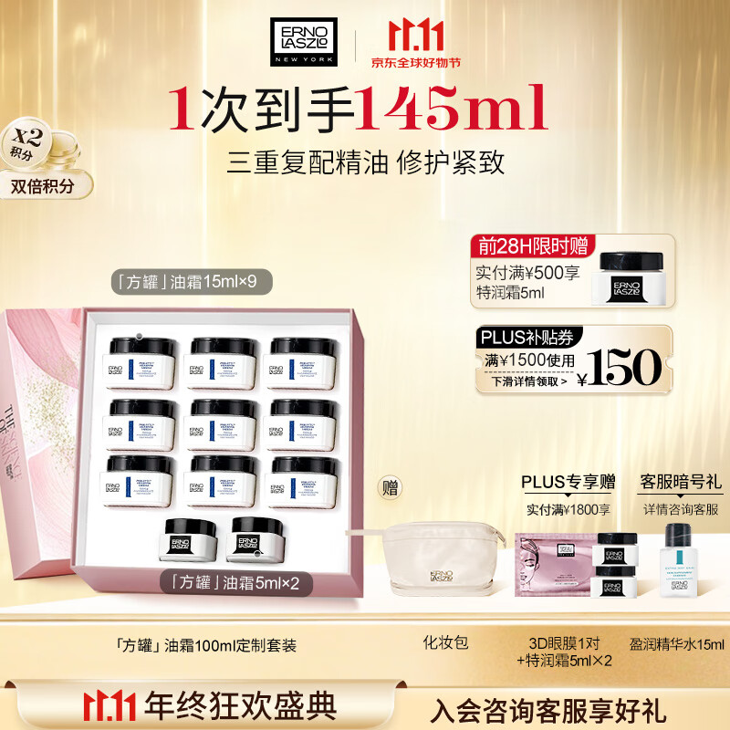 奥伦纳素活力保湿盈泽面霜100ml素颜霜豆腐霜方罐油霜抗皱紧致