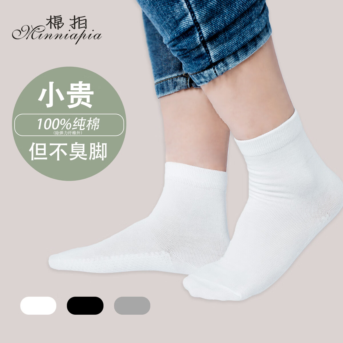 棉拍袜子男士男袜长袜纯色棉袜中筒袜防臭吸汗透气抗菌防臭男生运动袜 6双装【黑色】长筒