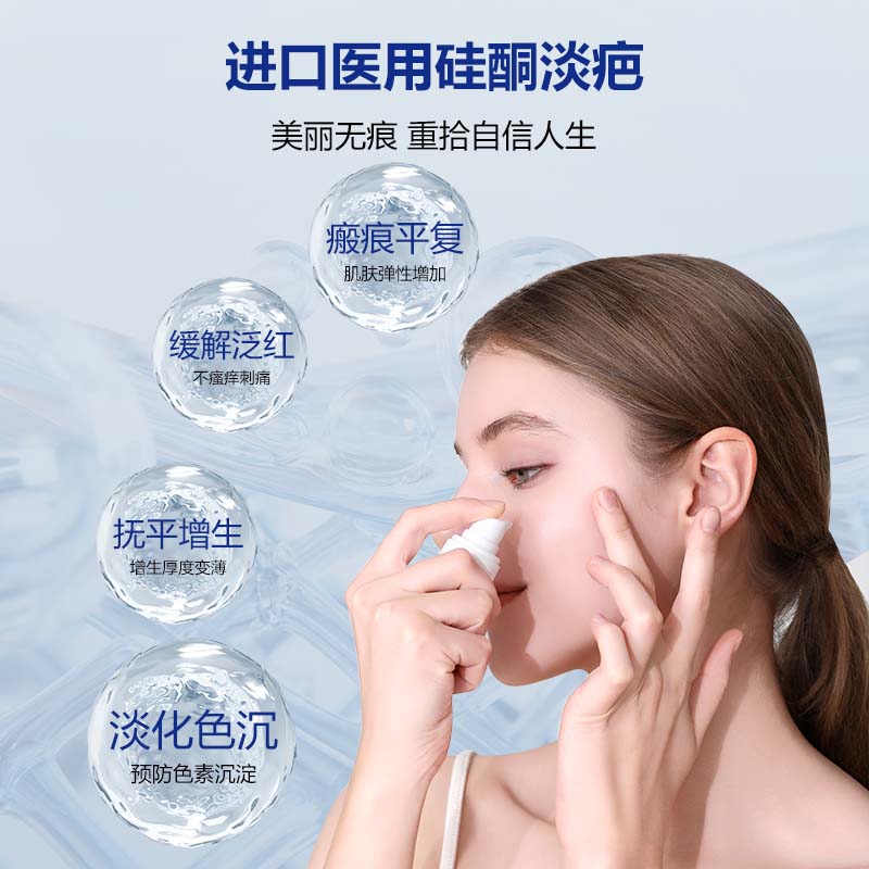 痕美 疤痕贴医用硅酮凝胶疤痕膏剖腹产手术儿童烫伤疤痕 【轻度疤痕】15ml+7.5cm贴