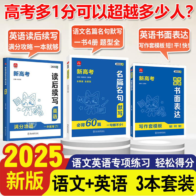 2025新版库课小尚同学新高考名篇名句默写必背60篇高考语文理解性高中必背古诗文情景式默写高一高二高三高中通用新高考高考诗词 【3本】名篇名句默写+读后续写+书面表达