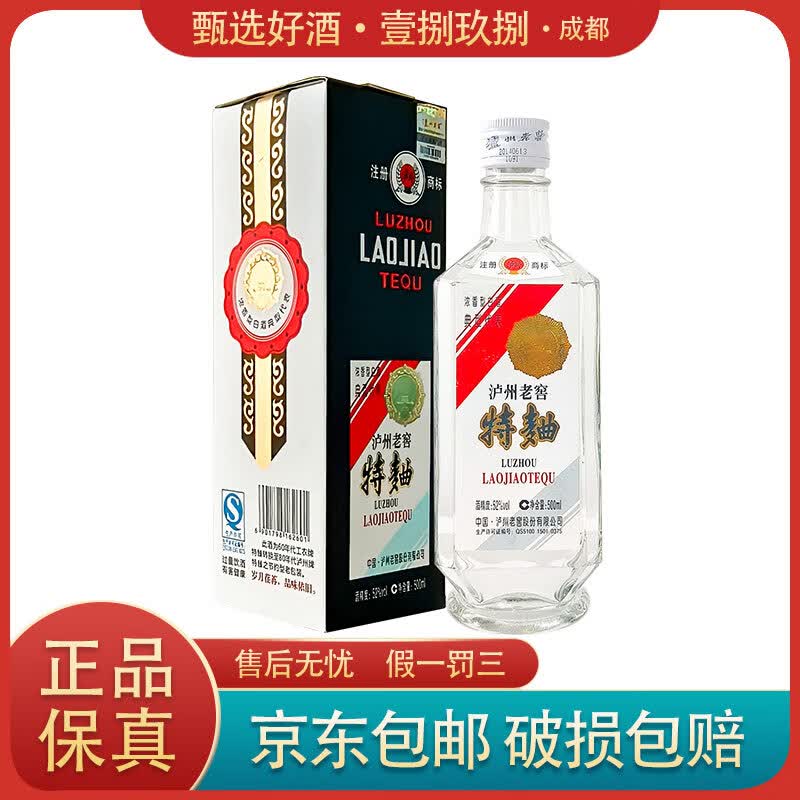 泸州老窖泸州老窖80版特曲 老方瓶 52度 500ml 浓香型白酒 2014年